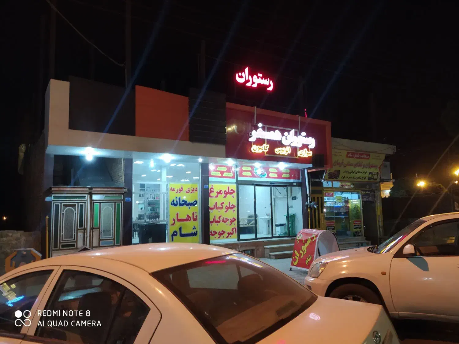 ملک تجاری(رستوران)|فروش مغازه و غرفه|اسلامیه, |دیوار