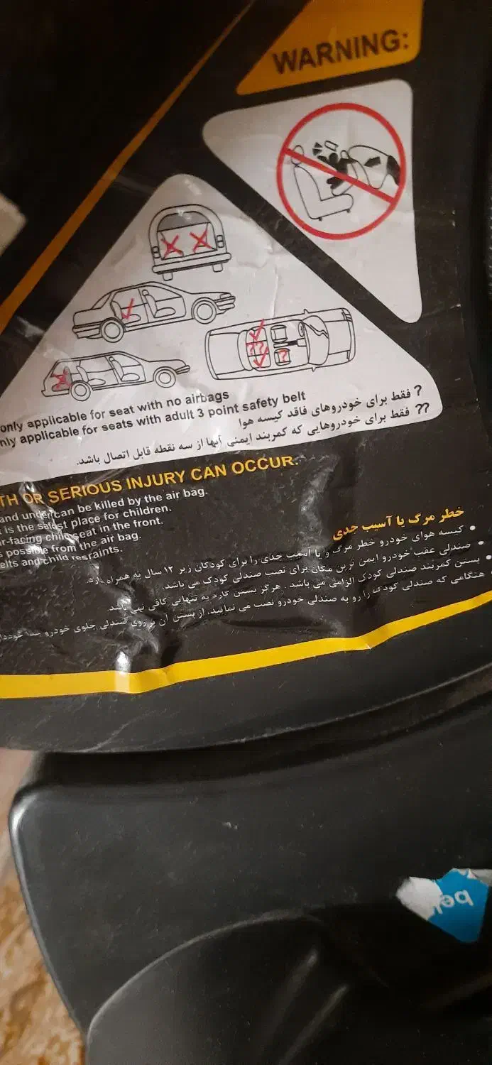 صندلی کودک مارک دلیجان|تخت و صندلی بچه|ابهر, |دیوار