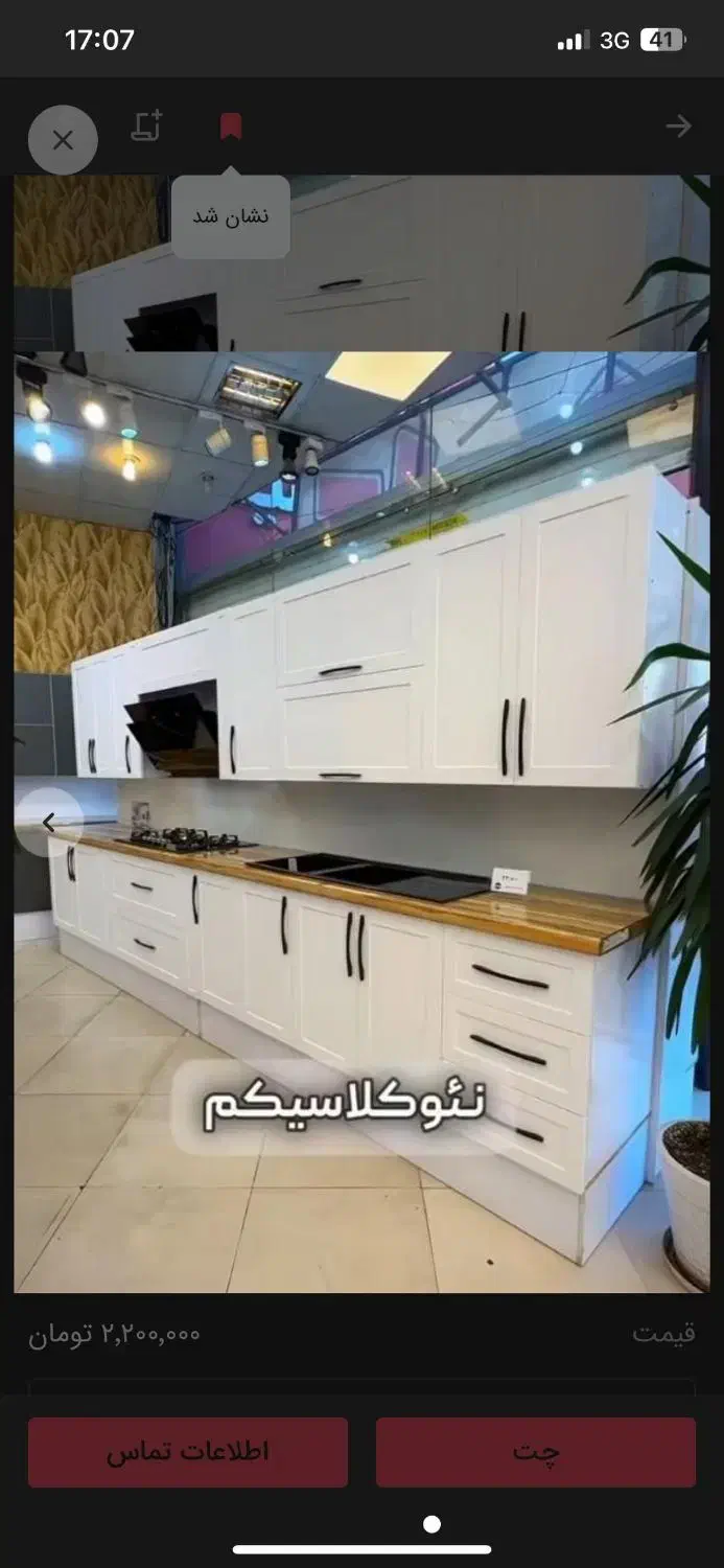 کابینت آماده ،پیش‌ساخته مغر پسته ای سفارشی|مصالح و تجهیزات ساختمان|کرج, شهرک نهال و بذر|دیوار