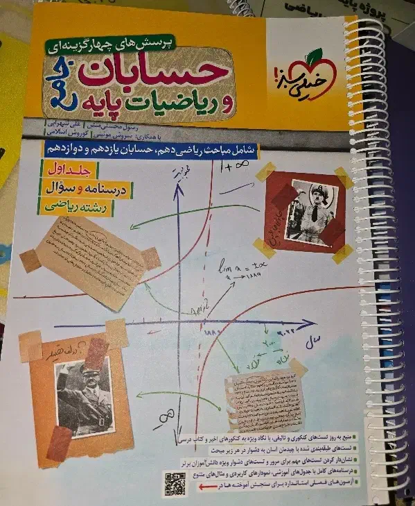 کتاب کنکور پایه دهم تا دوازدهم با قیمت مناسب|کتاب و مجله آموزشی|شیراز, کوزه گری|دیوار