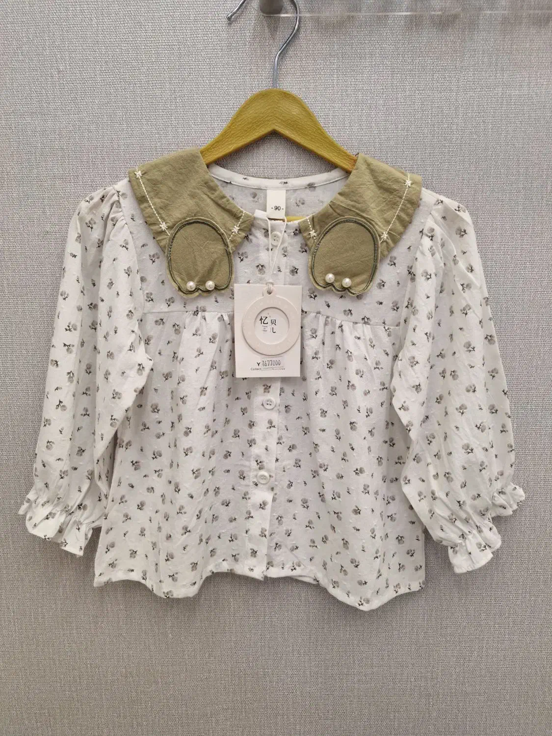 لباس وارداتی|کفش و لباس بچه|رشت, خواهر امام|دیوار