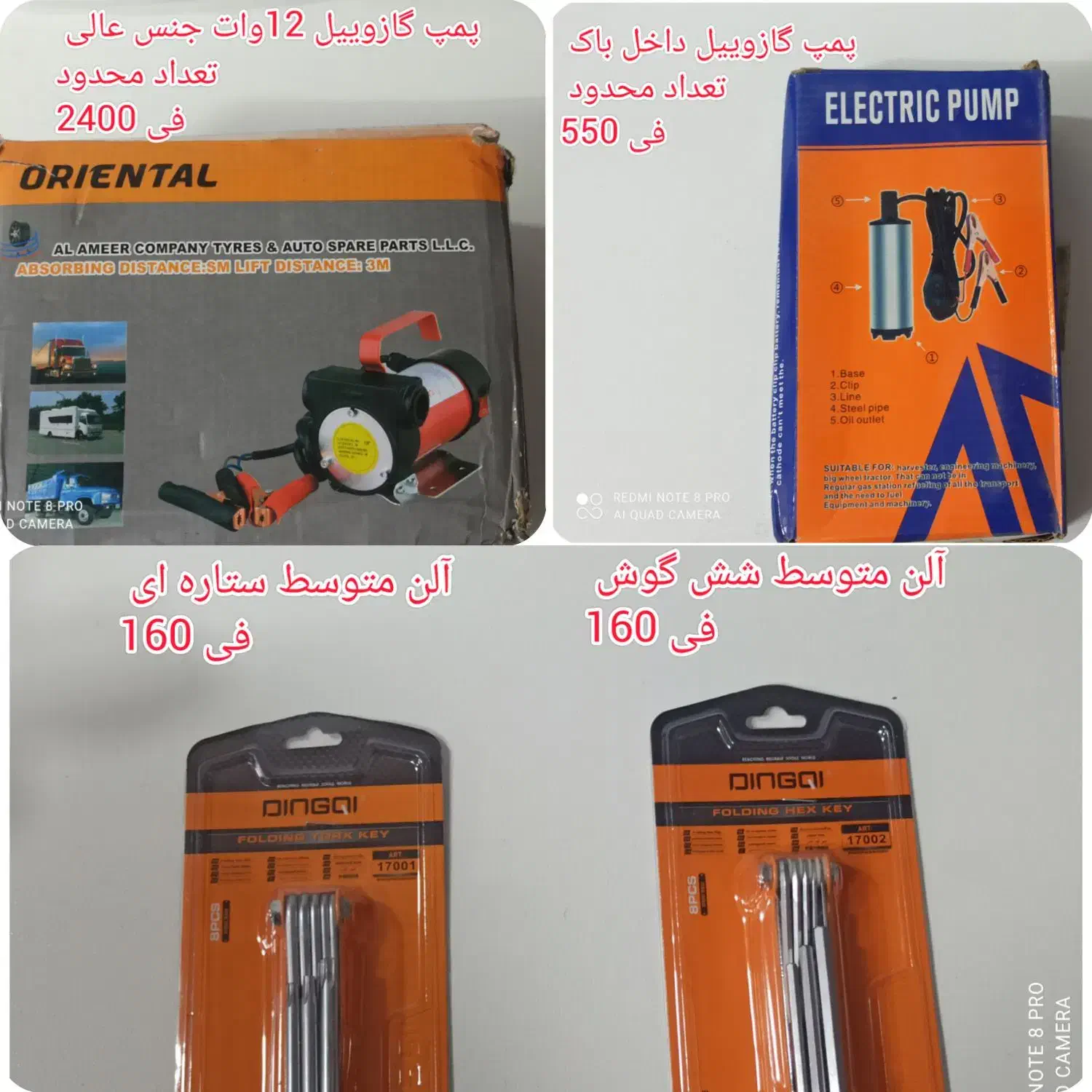 ابزار آلات قیمت (استثنایی)|قطعات یدکی و لوازم جانبی|گنبد کاووس, |دیوار