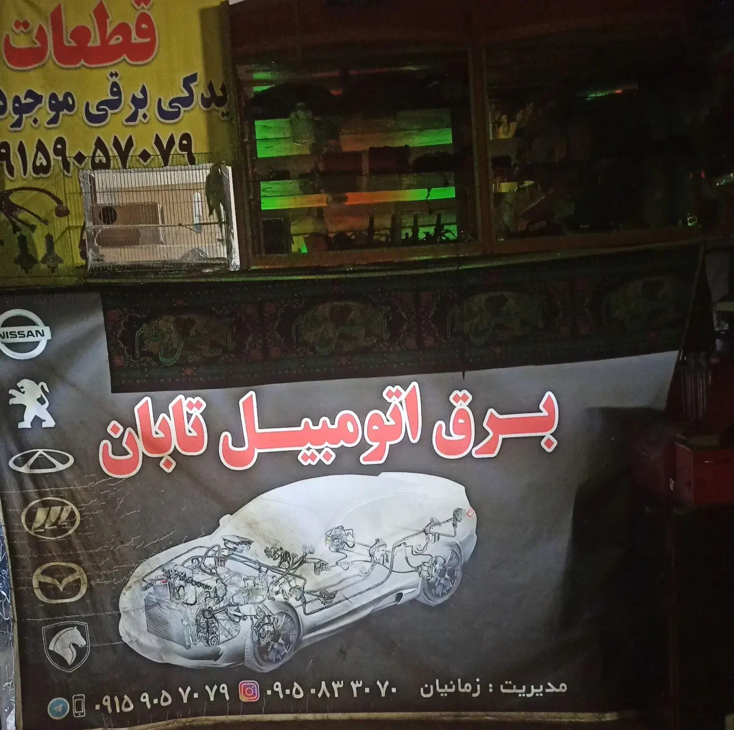 خدمات برق اتومبیل سیار شبانه روزی|خدمات موتور و ماشین|مشهد, مصلی (کارمندان اول)|دیوار
