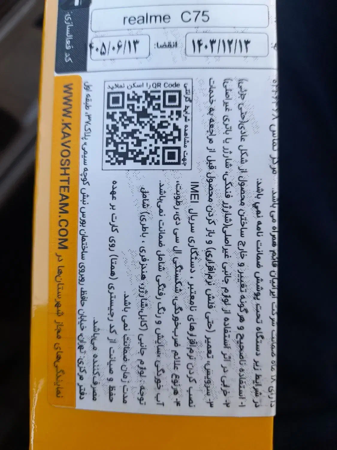گوشی پلمپ  ریلمی  c75|موبایل|کرج, فاز ۴ مهرشهر|دیوار