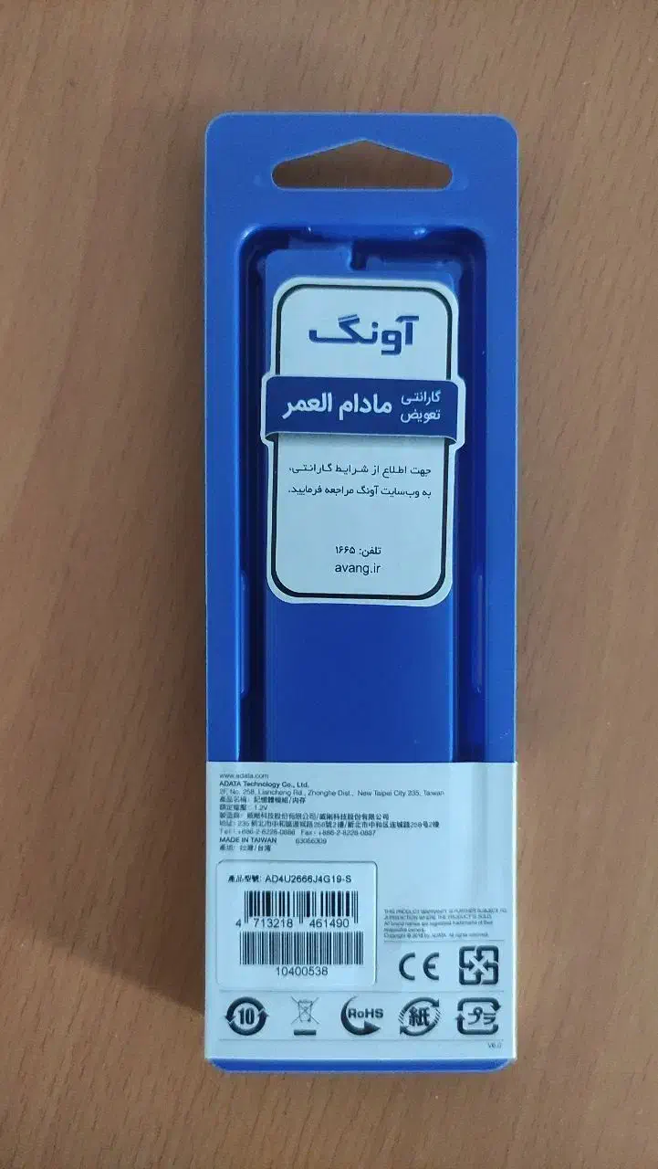 16 عدد رم adata 4 گیگ 2666 هرتز|قطعات و لوازم جانبی رایانه|تهران, ترمینال غرب|دیوار