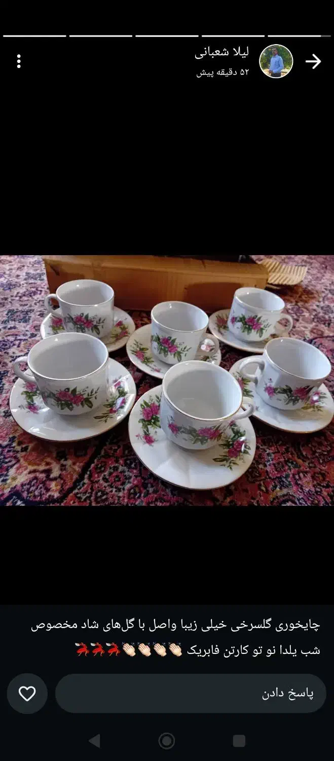 ست گلسرخی هشت تیکه|ظروف سرو و پذیرایی|بندر ماهشهر, |دیوار