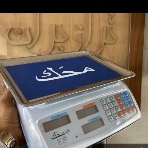 مرکز فروش انواع ترازو و باسکول|فروشگاه و مغازه|بجنورد, |دیوار