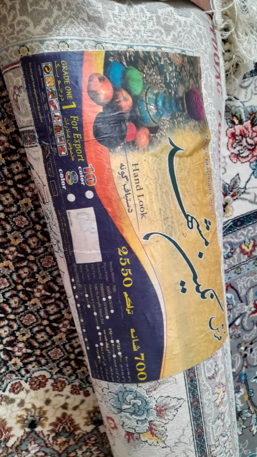 فرش 9متری|فرش|ملایر, |دیوار