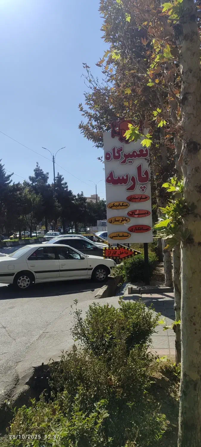 جذب نیروی کار در تعمیرگاه|استخدام صنعتی، فنی، مهندسی|رودهن, |دیوار