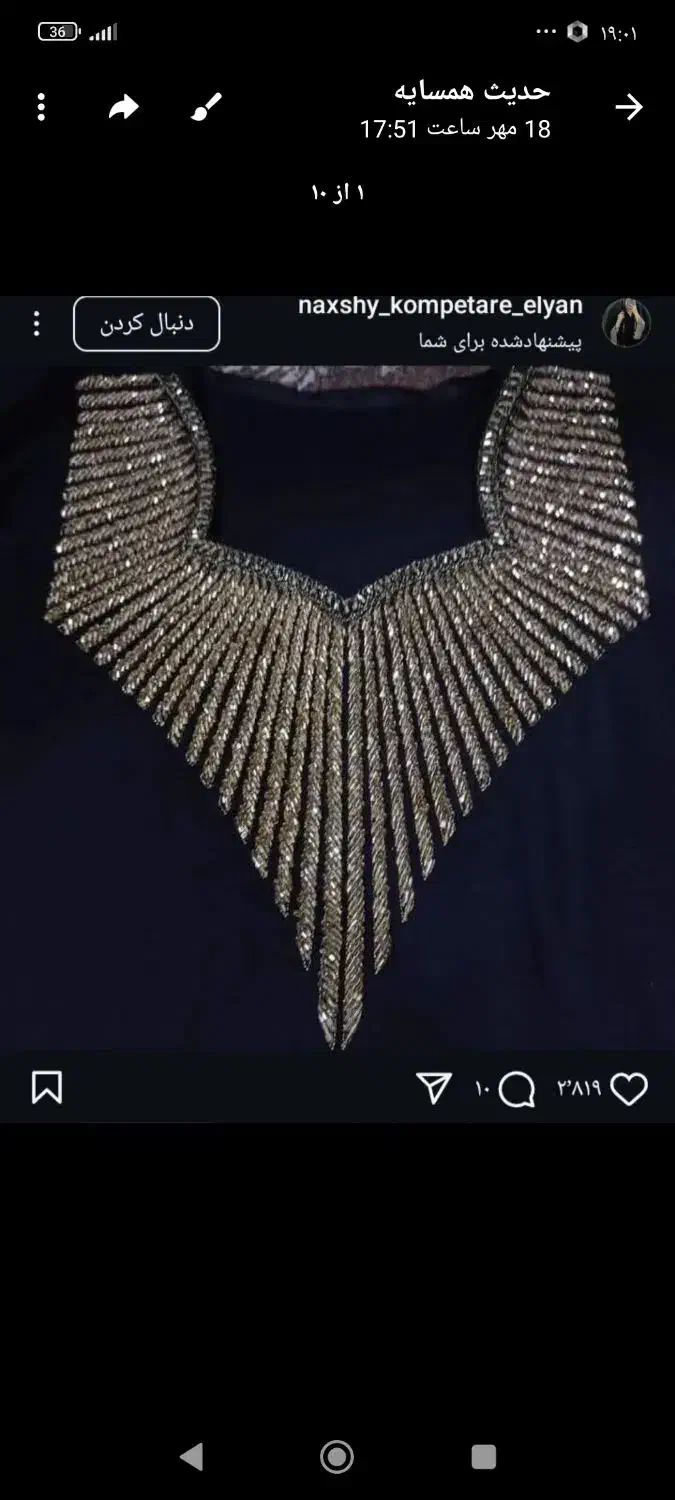 سنگ دوزی و منجوق دوزی|لباس|کوهدشت, |دیوار