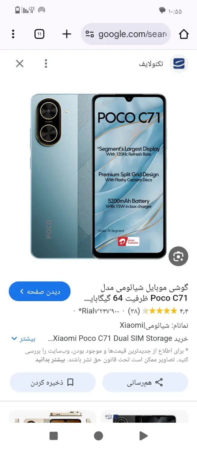 گوشی پکو c71|موبایل|سرپل ذهاب, |دیوار