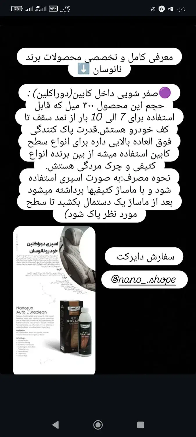 محصولات نانوسان آلمان|خدمات موتور و ماشین|جاسک, |دیوار