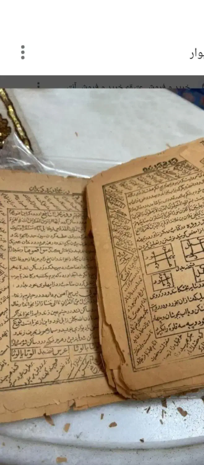 استخاره وذکرو...|فعالیت داوطلبانه|نرماشیر, |دیوار