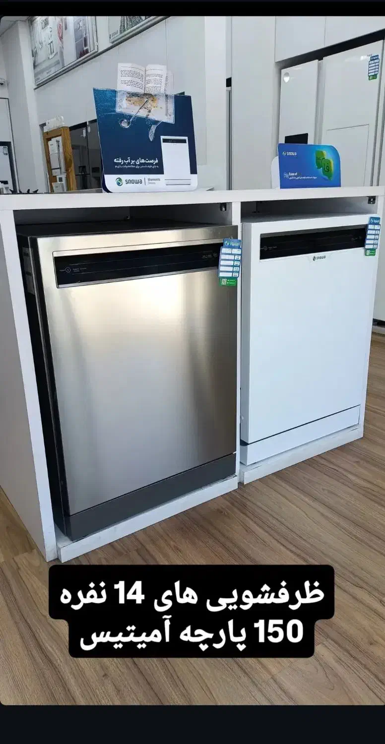 ظرفشویی اسنوا مدل SDWA20W|ماشین ظرفشویی|ایلام, |دیوار