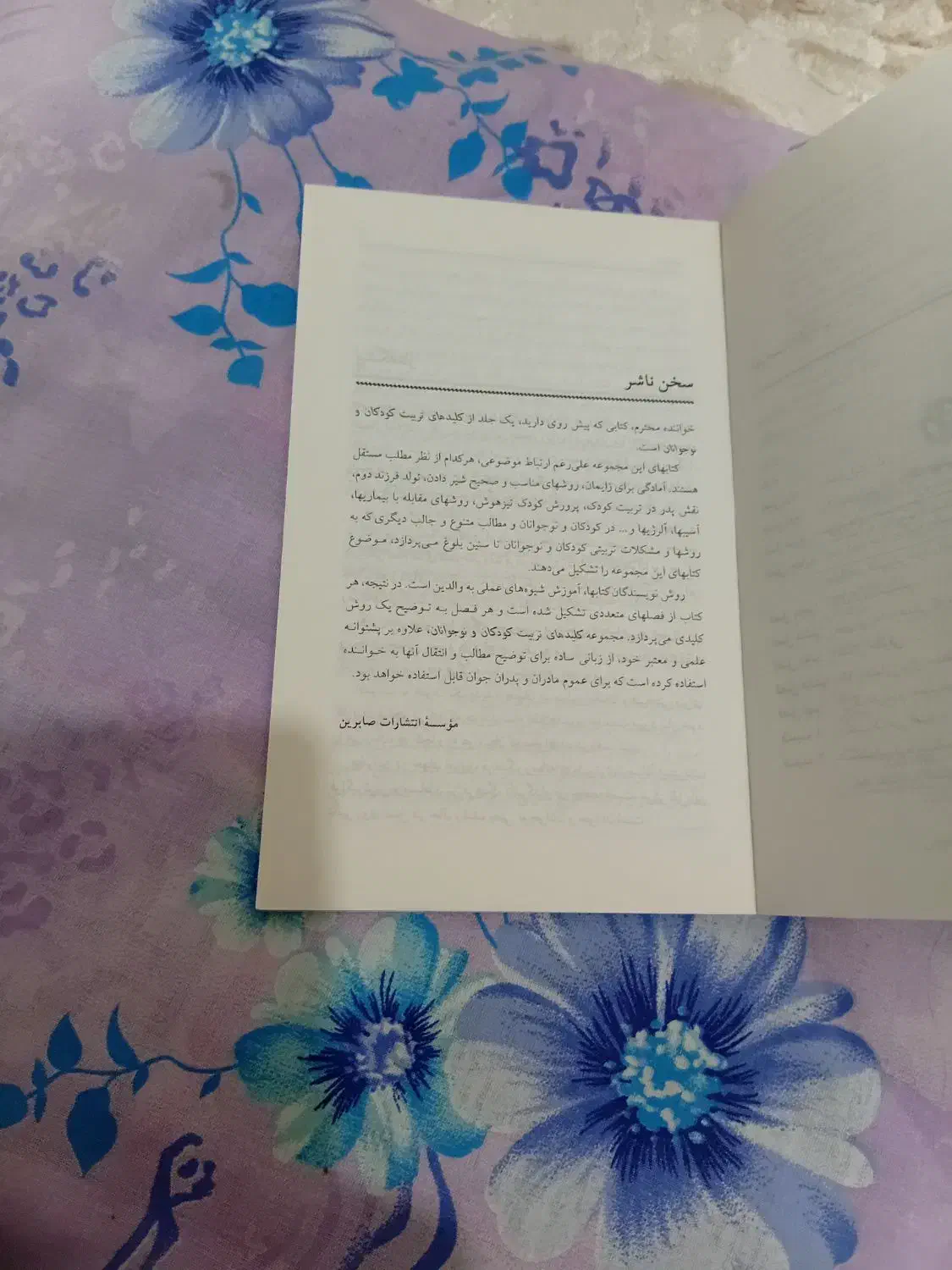 کتاب|کتاب و مجله آموزشی|سیرجان, |دیوار