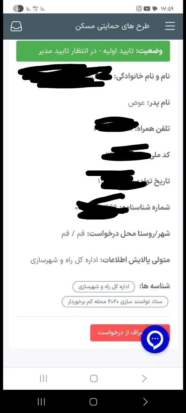 مسکن ملی تایید اولیه|پیش‌فروش املاک|قم, ولیعصر|دیوار