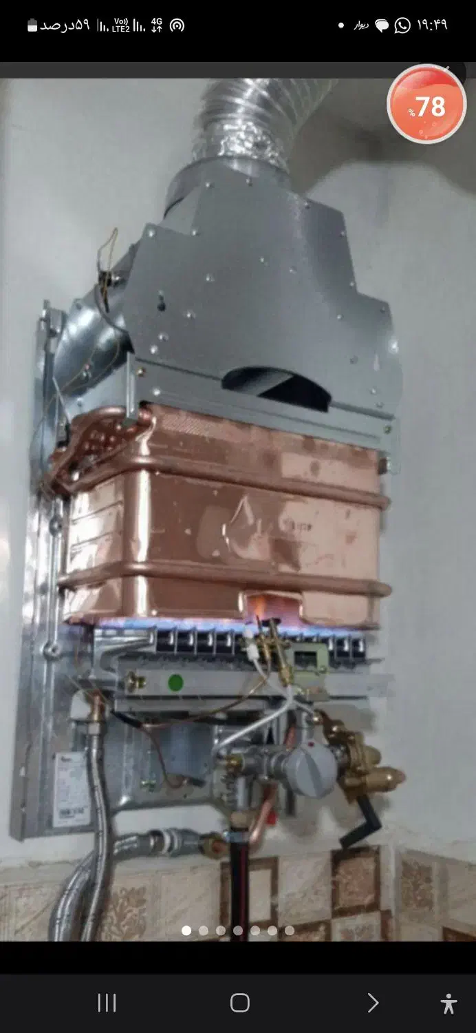 تعمیر لوازم برقی و وسایل گاز سوز آبگرمکن|خدمات پیشه و مهارت|کوهدشت, |دیوار