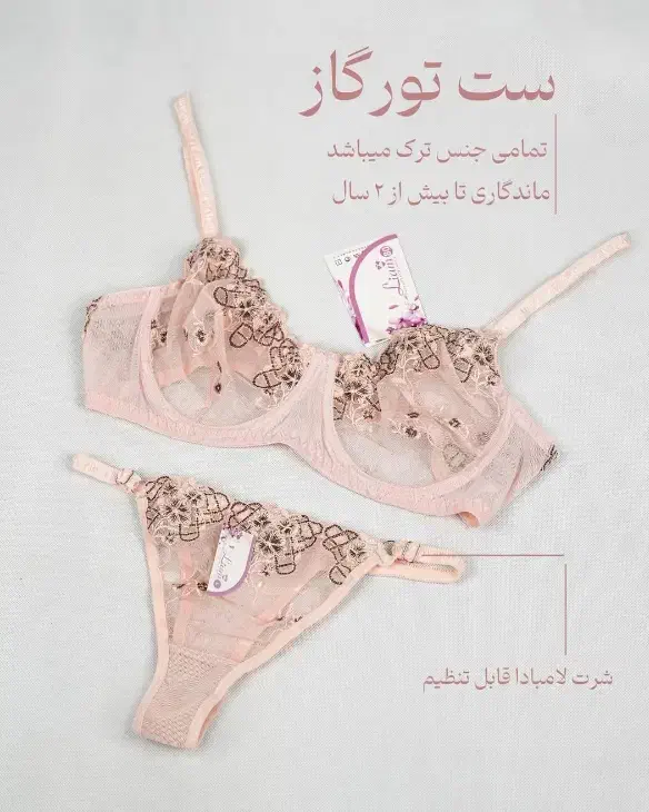 سن تورگاز ابریشمین|لباس|قم, شهرک قدس|دیوار