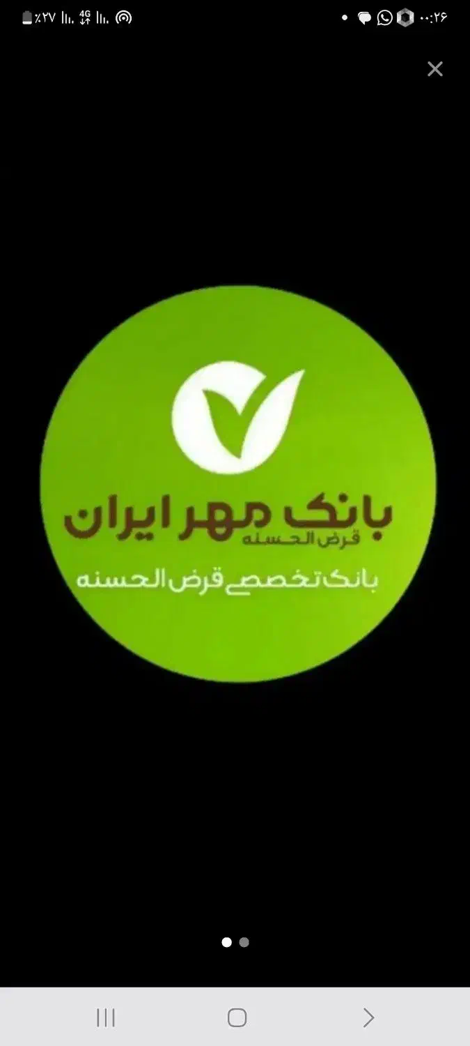 فروش وام مهرایران|کارت هدیه و تخفیف|سنندج, |دیوار