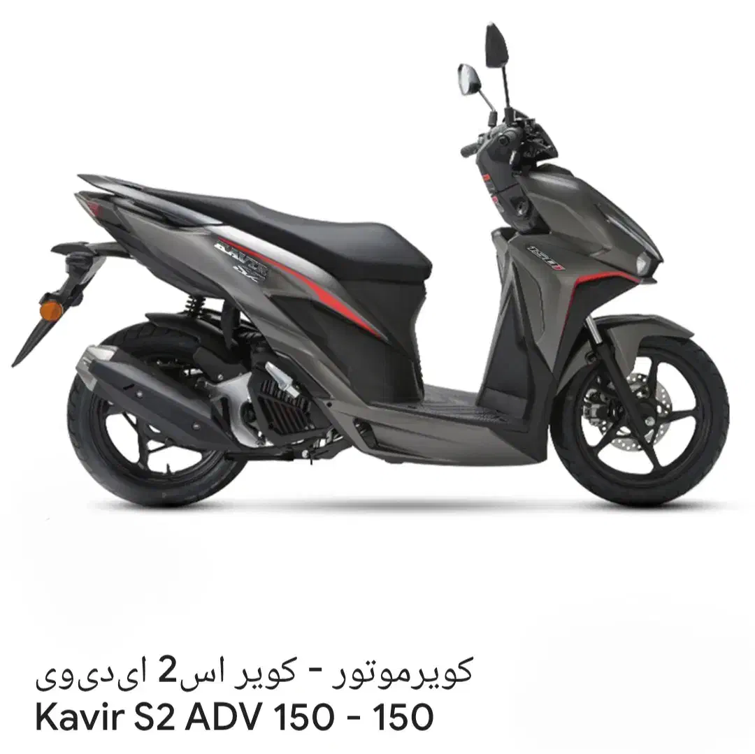 کویر موتور طرح Adv مدل ۱۴۰۱ صفر کیلومتر|موتورسیکلت|تهران, نیروی هوایی (پیروزی)|دیوار