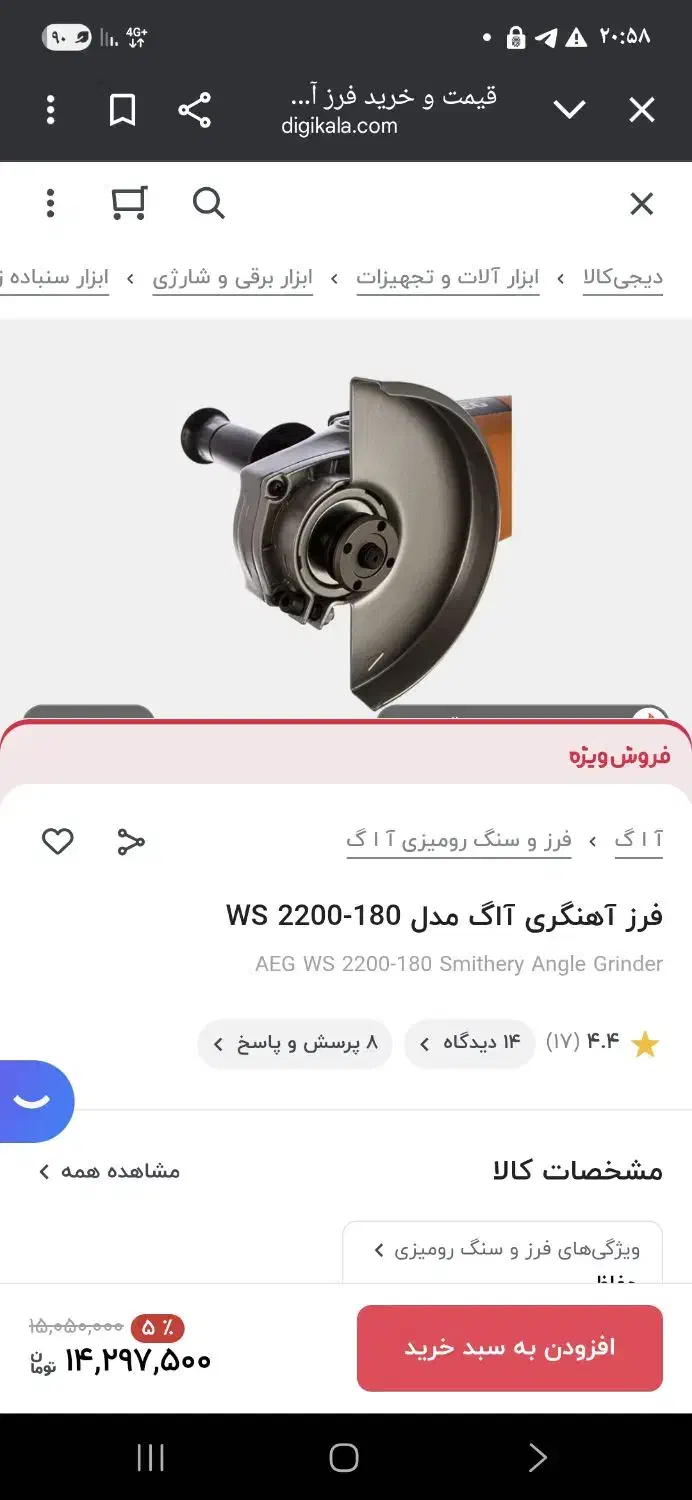 فرز ااگ آلمانی اصل۱۸۰-۲۲۰۰|ابزارآلات|گرگان, |دیوار