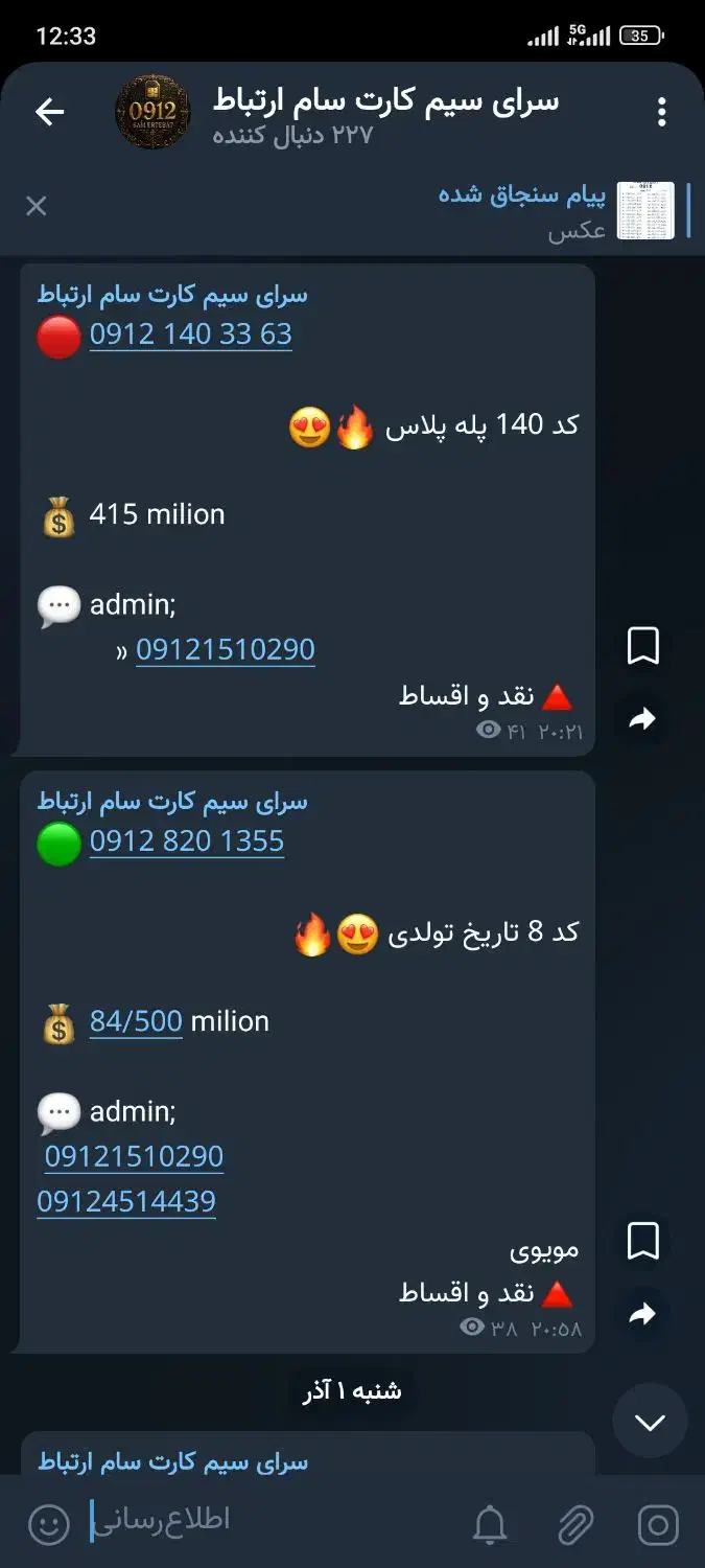 فروش خط ۰۹۱۲ به صورت اقساط بلند مدت|سیم‌کارت|قم, محمد آباد|دیوار