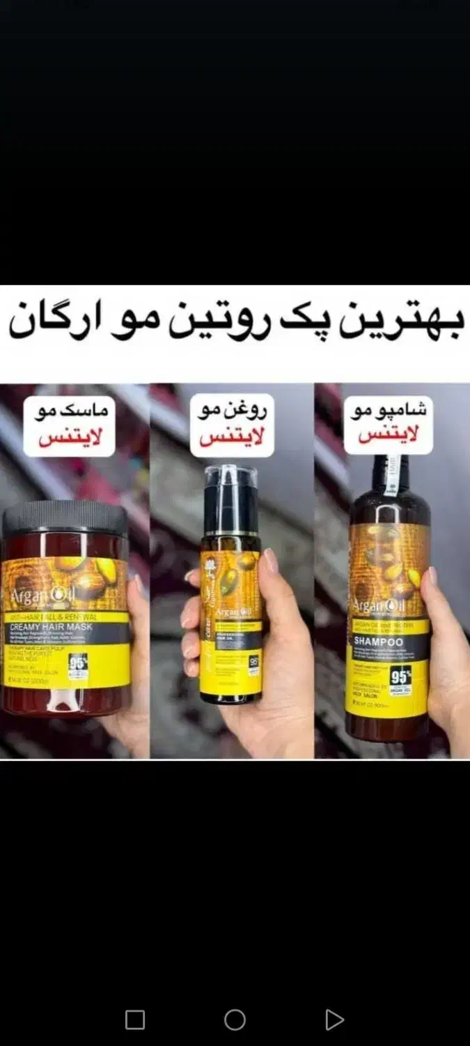 شامپو و ماسک لاینتس اورجینال|آرایشی، بهداشتی، درمانی|برازجان, |دیوار