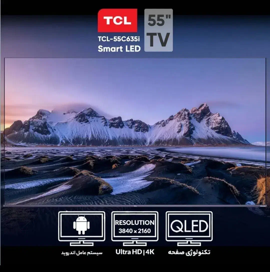 تلوزیون تی سی ال C635i سایز ۵۵ اینچ 4K Ultra HD|تلویزیون و پروژکتور|اصفهان, سپاهان‌شهر|دیوار