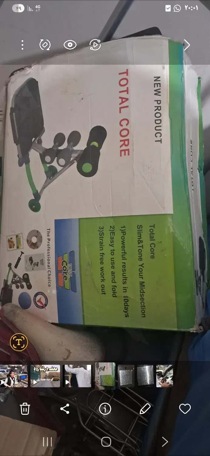 فروش یک دستگاه توتال کور|تجهیزات ورزشی|استهبان, |دیوار