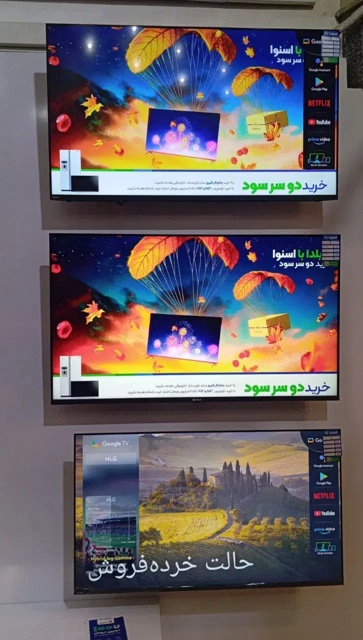 2500میلیون هدیه بگیرید|تلویزیون و پروژکتور|نیشابور, دارایی|دیوار