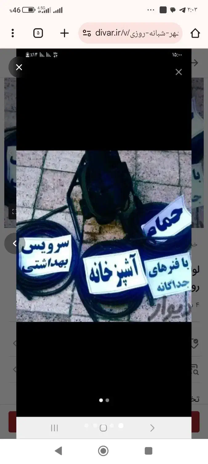 لوله بازکنی سراسر پرند شهرک صنعتی ها|خدمات پیشه و مهارت|پرند, فاز ۳|دیوار