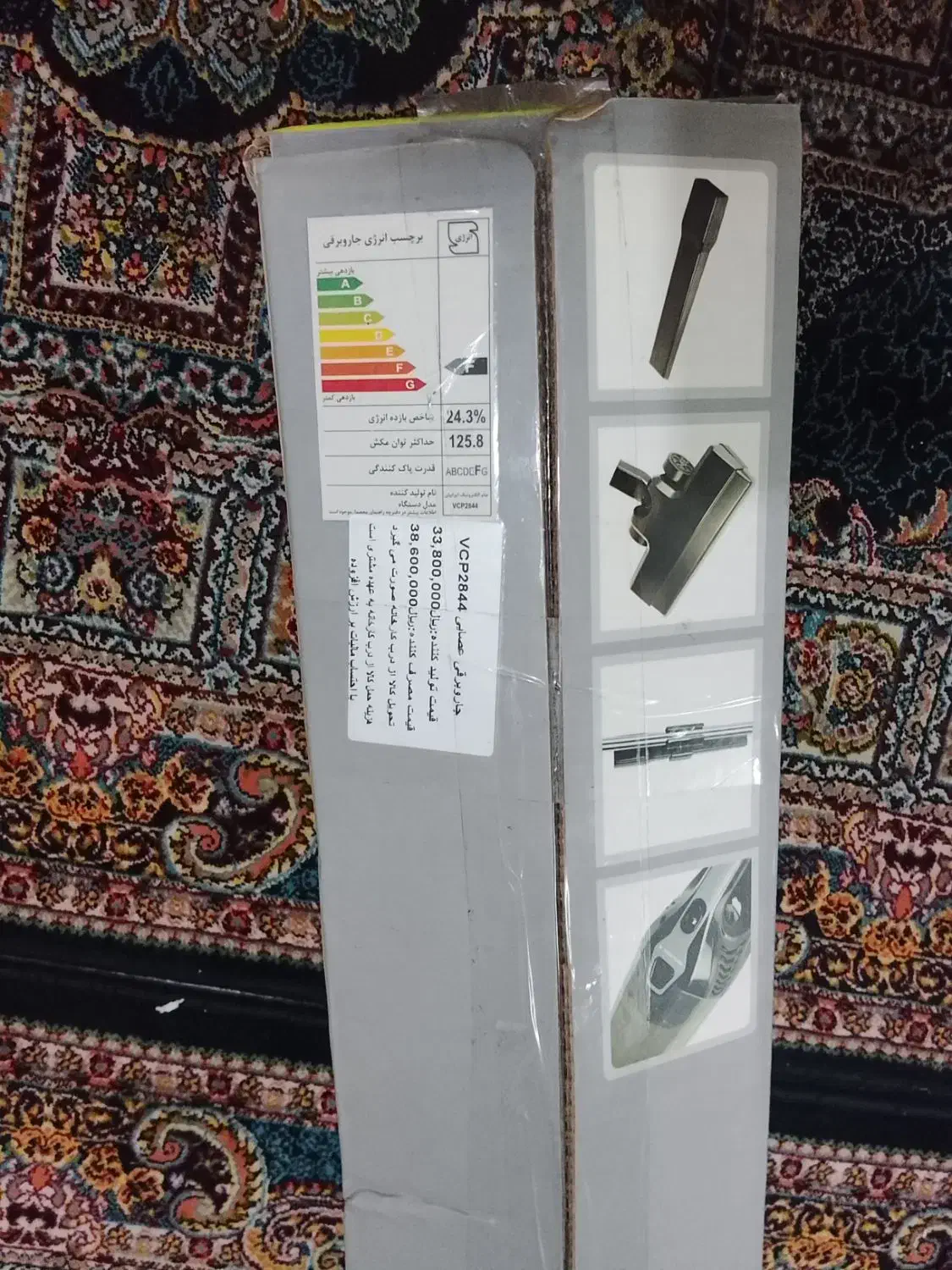 جارو شارژی|جاروبرقی، جارو شارژی، بخارشو|فردیس, نیروگاه برق|دیوار