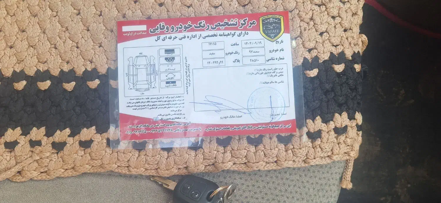 سمند مدل 97|خودرو سواری و وانت|خواف, |دیوار