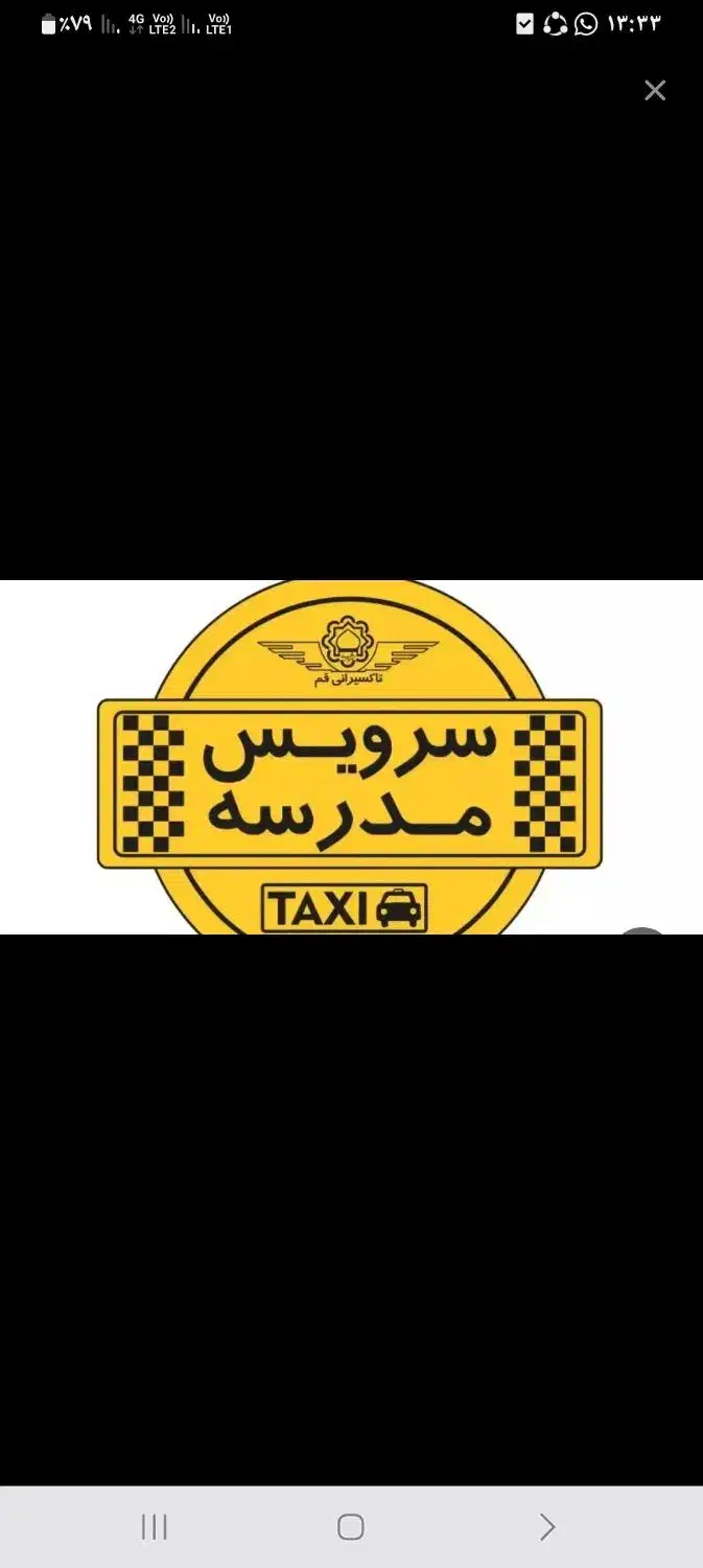 گم شده سرویس مدرسه|اشیا|خاش, |دیوار