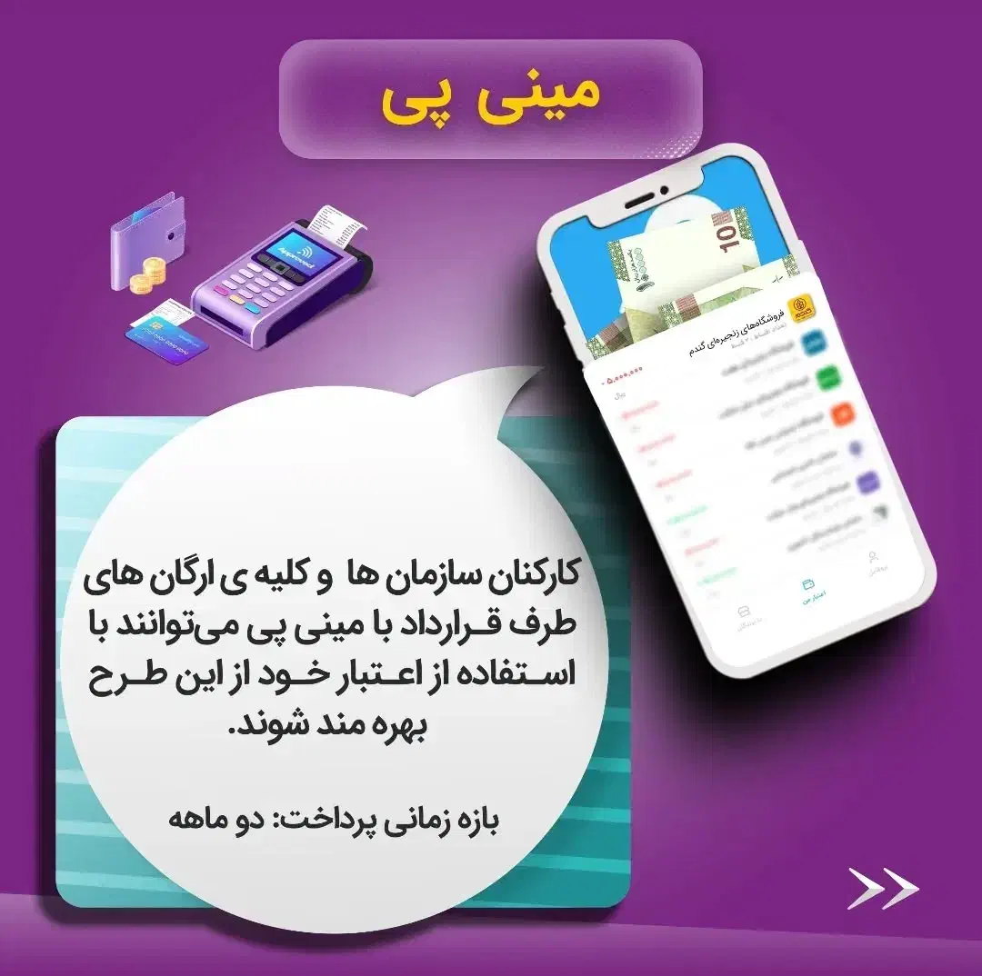 فروش اجناس با گرین پی(کیف پول کیپا)بانک کشاورزی|خوردنی و آشامیدنی|داران, |دیوار