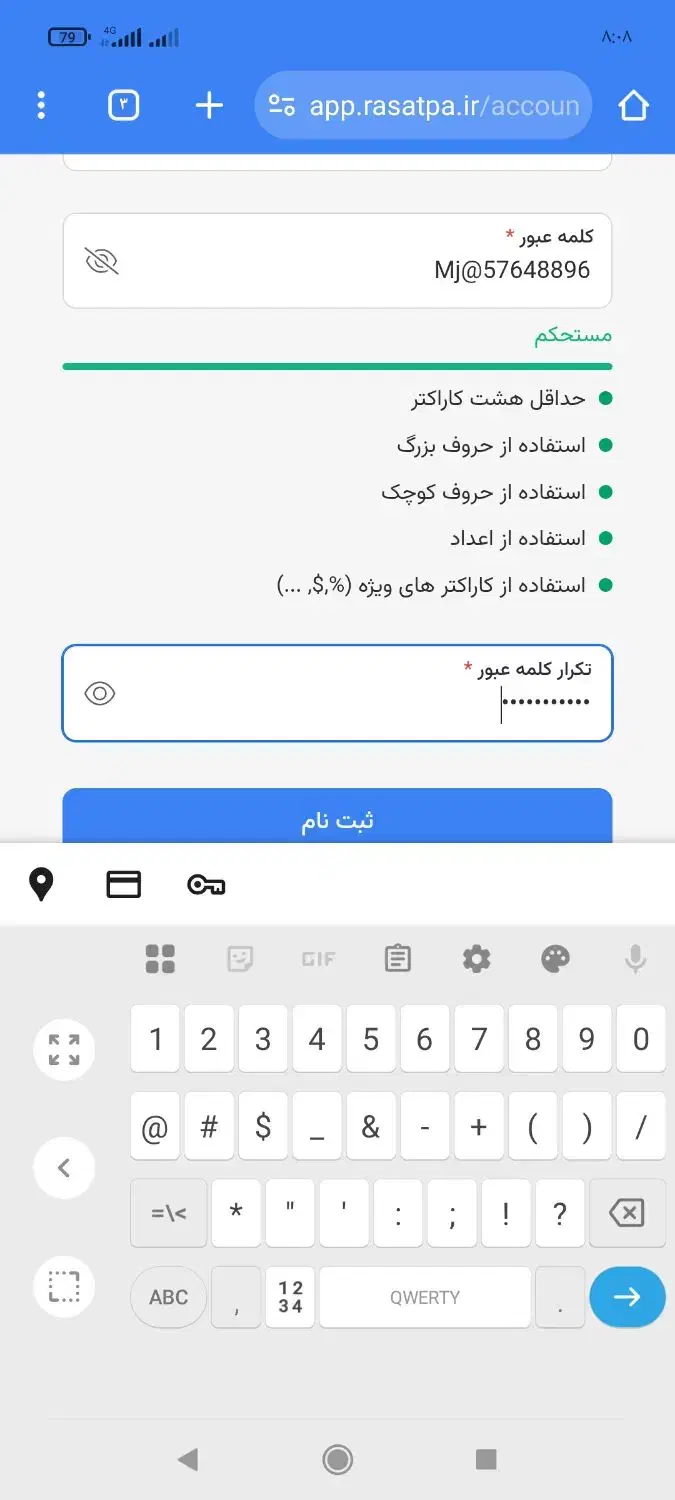 فروش وام ملی مهربانی|خدمات مالی، حسابداری، بیمه|رفسنجان, |دیوار