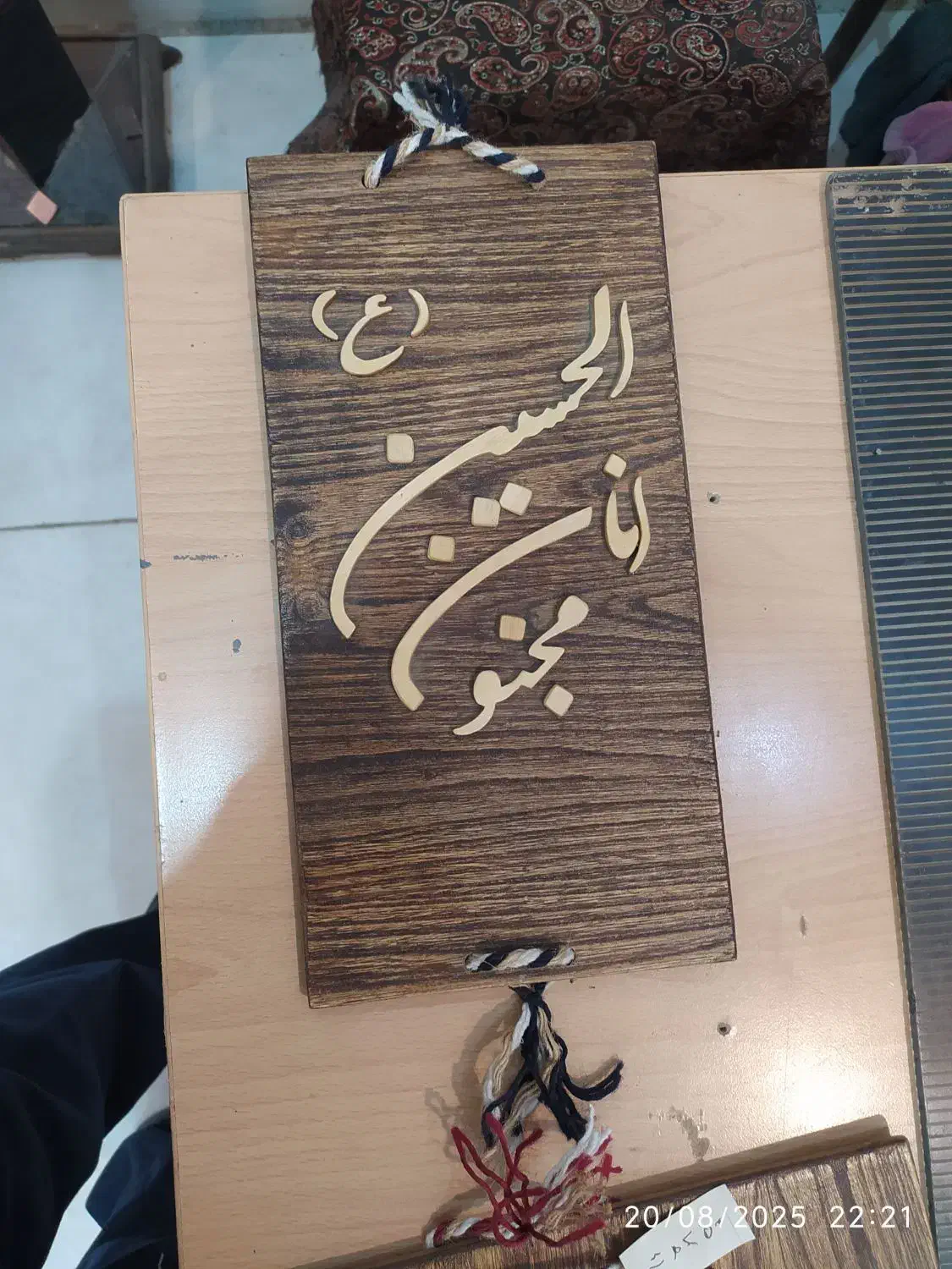 نمایشگاه صنایع چوبی دست ساز|صنایع دستی و سایر لوازم تزئینی|آبادان, |دیوار