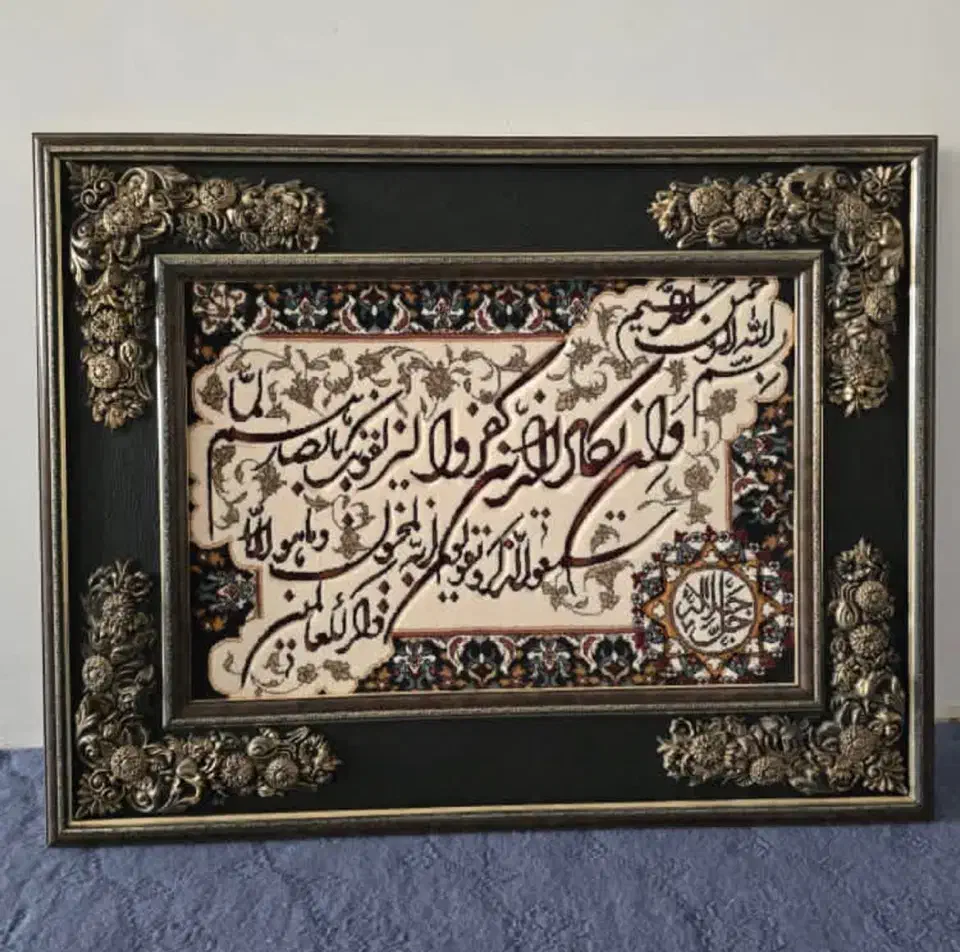 تابلو فرش وان یکاد|تابلو فرش|ارومیه, |دیوار