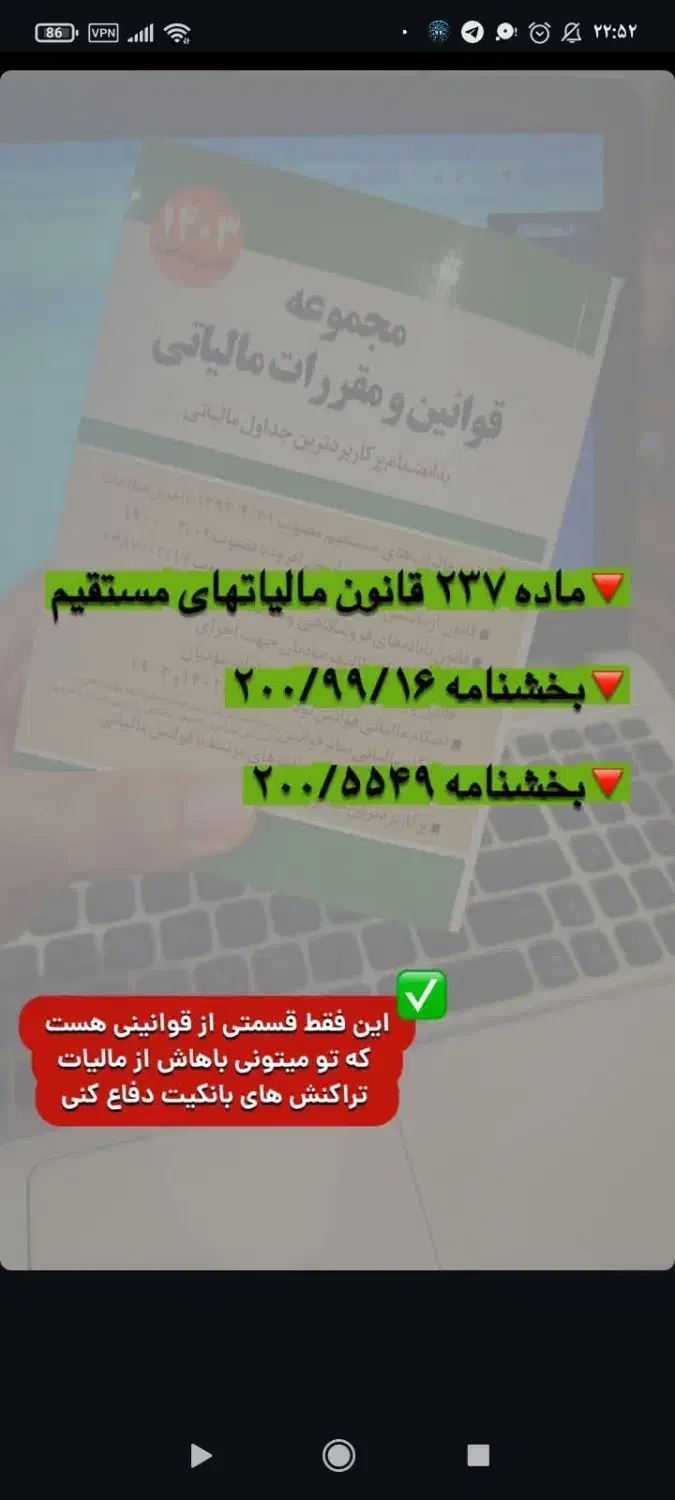 مشاور و وکیل مالیاتی|خدمات مالی، حسابداری، بیمه|رشت, کوی یخ|دیوار