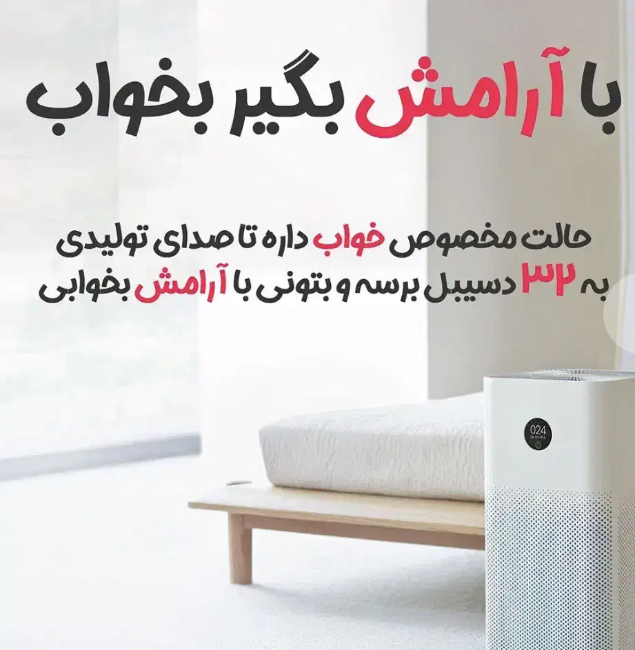 دستگاه تصفیه هوا بلک فرایدی (تسویه تسفیه تصویه)|پنکه و تصفیهکنندهٔ هوا|تهران, بازار|دیوار