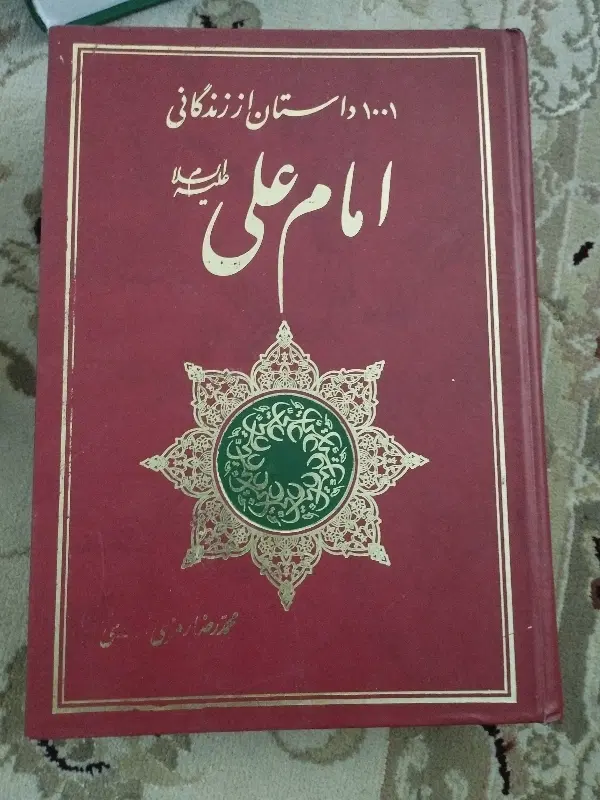 کتاب|کتاب و مجله مذهبی|فولادشهر, B2|دیوار