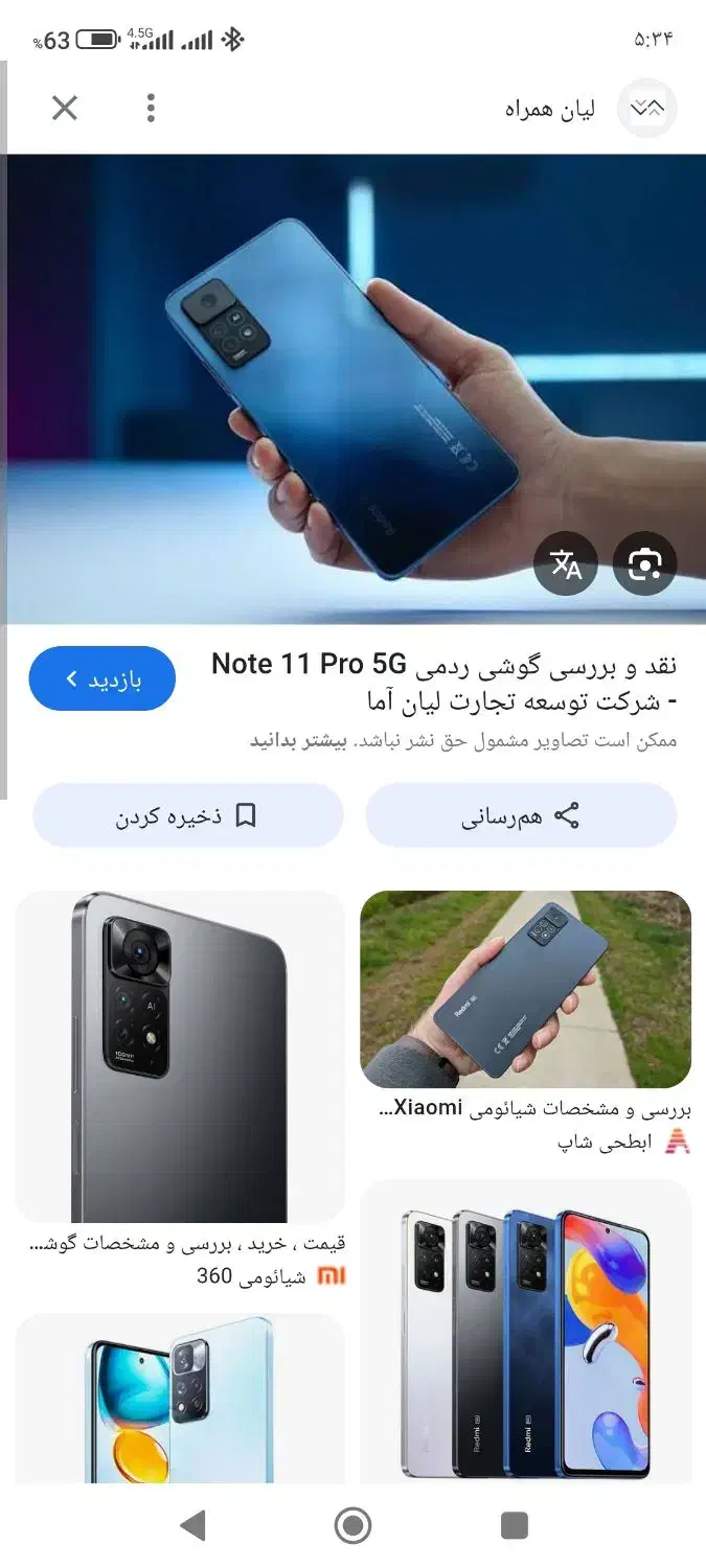 گوشی نوت یازده اس سالم|موبایل|مشهد, طلاب|دیوار