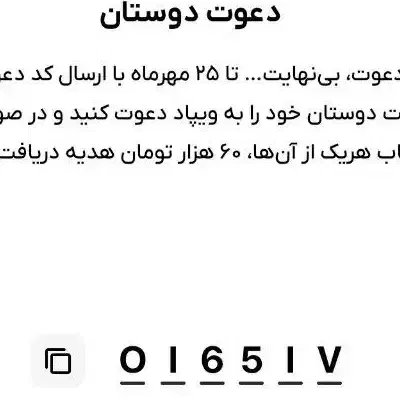 ۶۰ تومن بگیر|کارت هدیه و تخفیف|اهواز, گلستان|دیوار