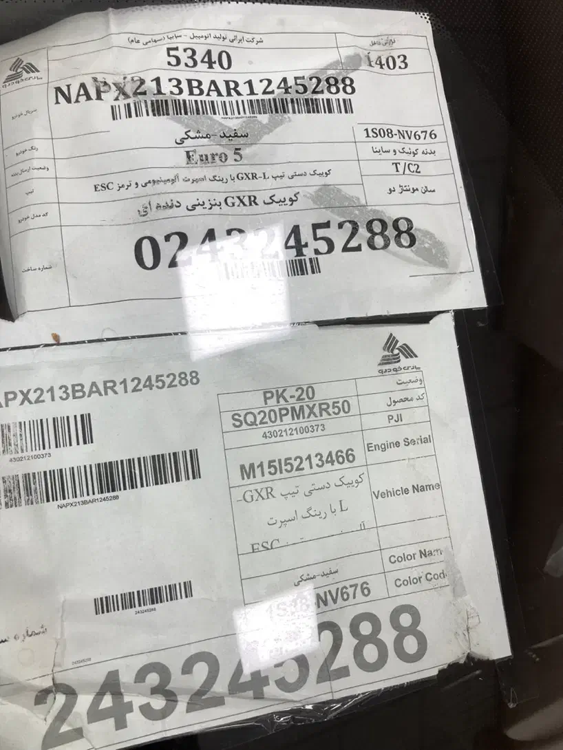 فولترین نسخه کوییک۴۰۳|خودرو سواری و وانت|کرمان, |دیوار