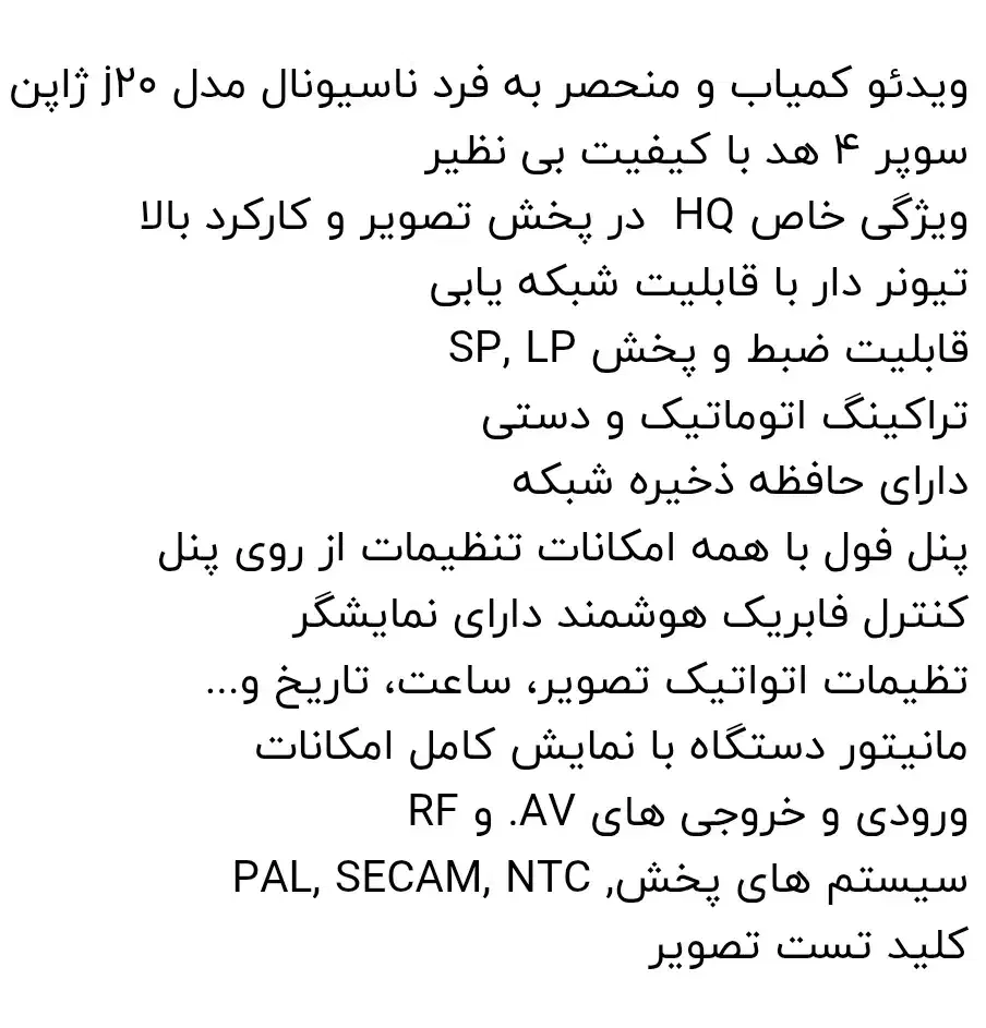 ویدئو پاناسونیک جی 20 VHS|پخش‌کننده DVD و ویدیو|شیراز, شهرک گلدشت حافظ‎|دیوار