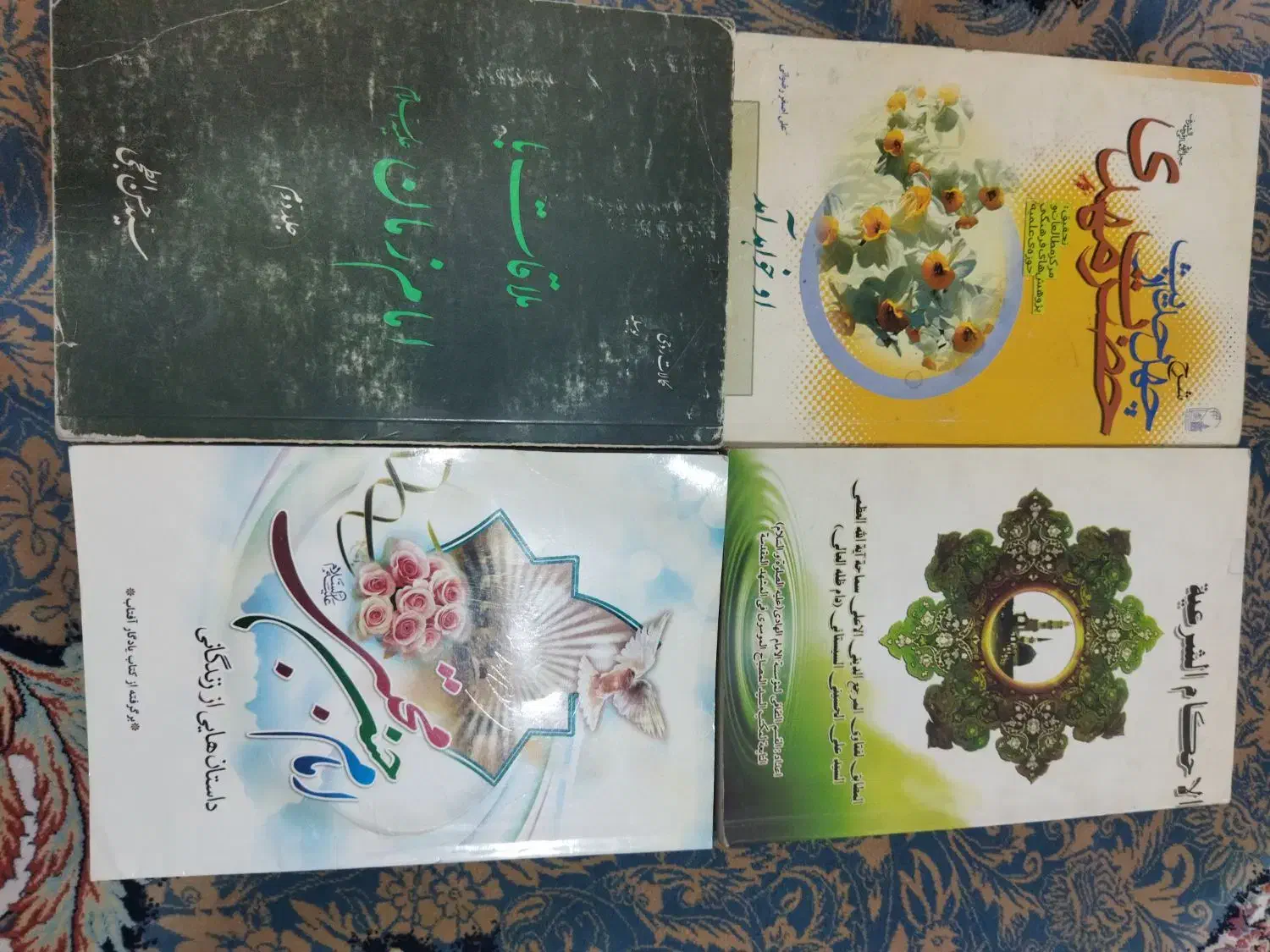 کتاب در حد نو|کتاب و مجله مذهبی|مشهد, عبادی|دیوار