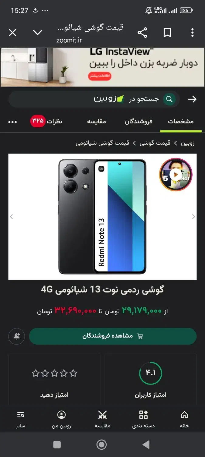 ردمی نوت 13|موبایل|اصفهان, کوی امام|دیوار