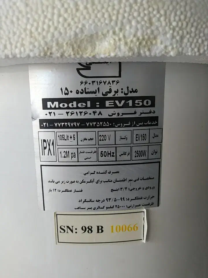 آبگرمکن|آبگرمکن، پکیج، شوفاژ|دوگنبدان, |دیوار