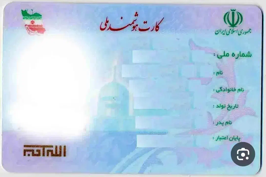 گمشده  کارت ملی|اشیا|یاسوج, |دیوار