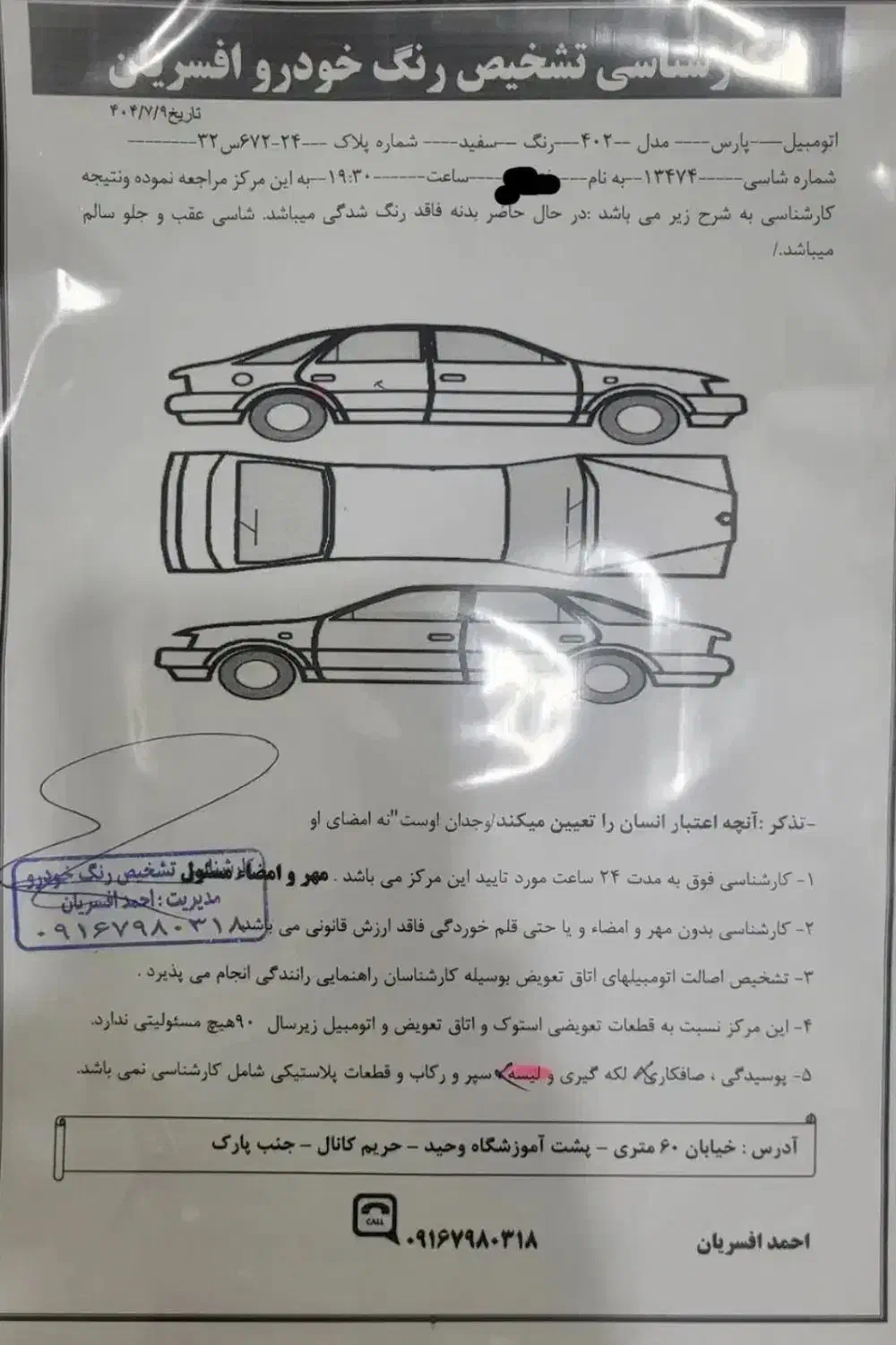 پارس فول|خودرو سواری و وانت|شیراز, حافظیه|دیوار